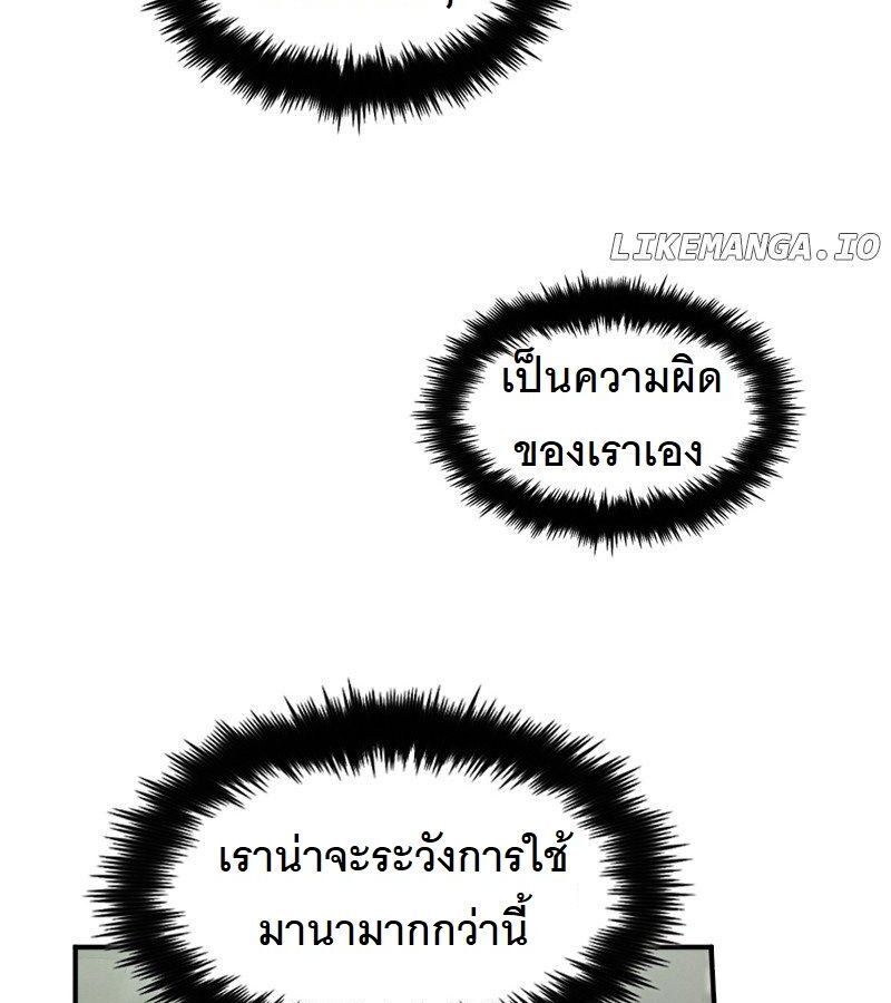 Paranoid Mage ตอนที่ 7 116
