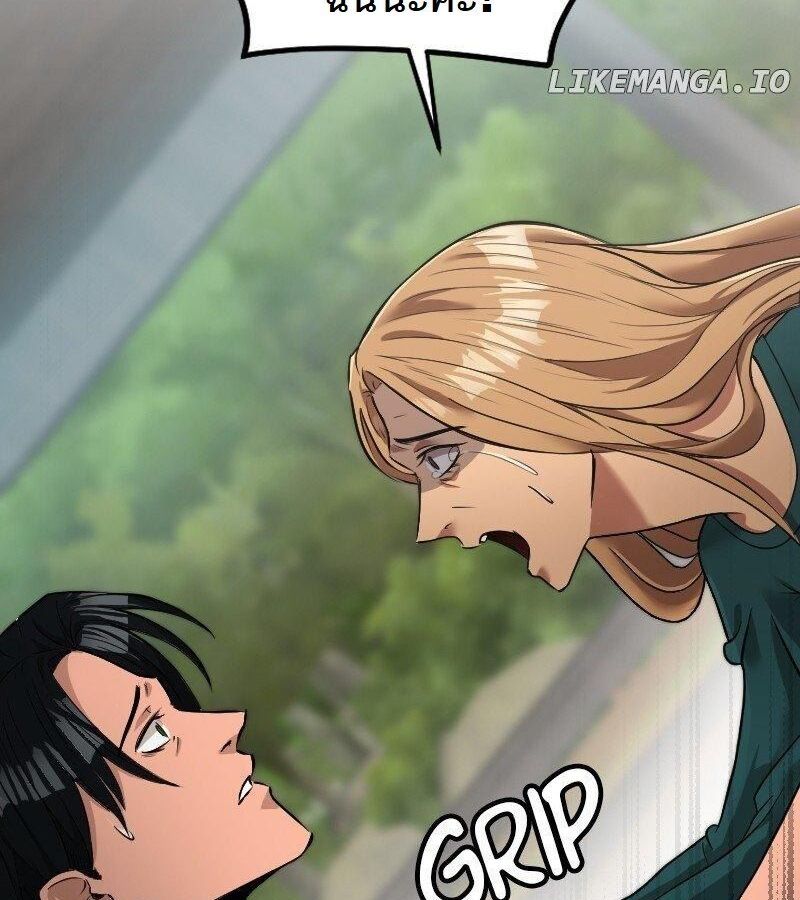 Paranoid Mage ตอนที่ 7 119