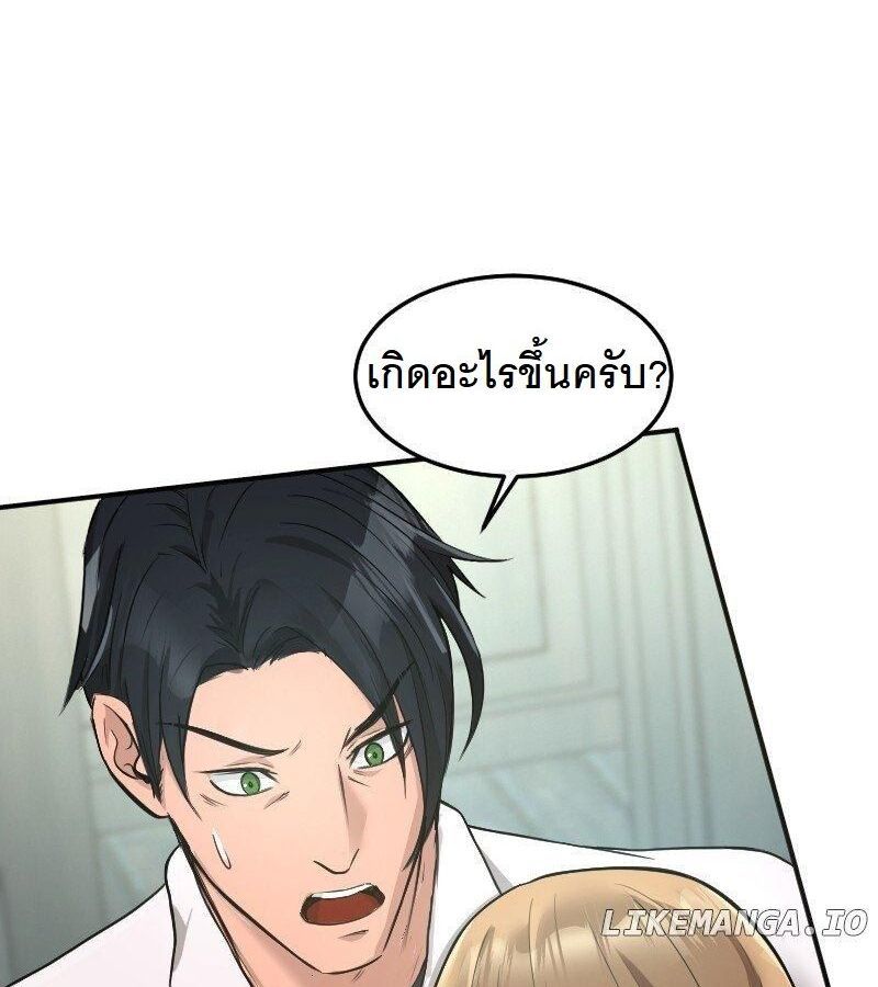 Paranoid Mage ตอนที่ 7 121