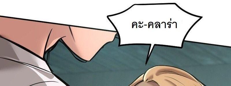 Paranoid Mage ตอนที่ 7 123