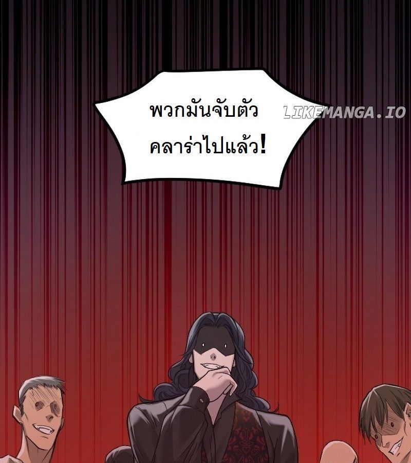 Paranoid Mage ตอนที่ 8 5