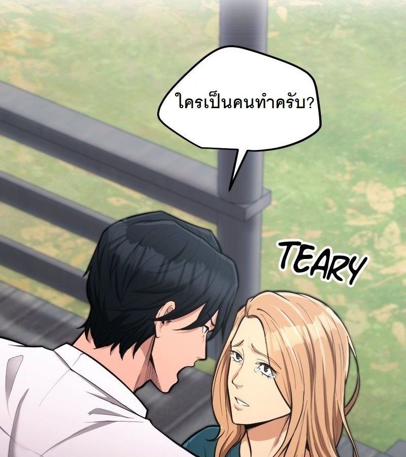 Paranoid Mage ตอนที่ 8 11