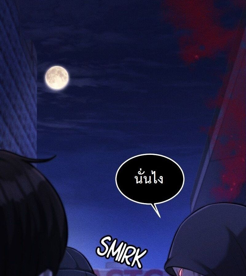 Paranoid Mage ตอนที่ 8 14