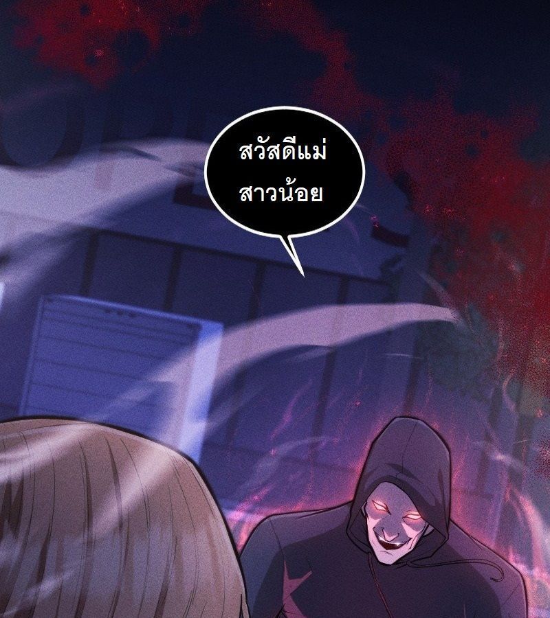 Paranoid Mage ตอนที่ 8 21