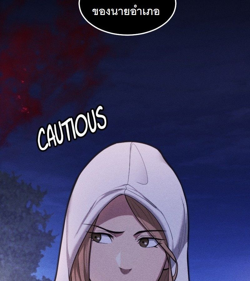 Paranoid Mage ตอนที่ 8 17