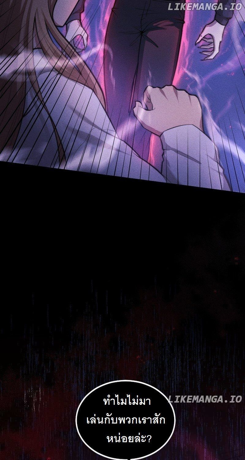 Paranoid Mage ตอนที่ 8 23