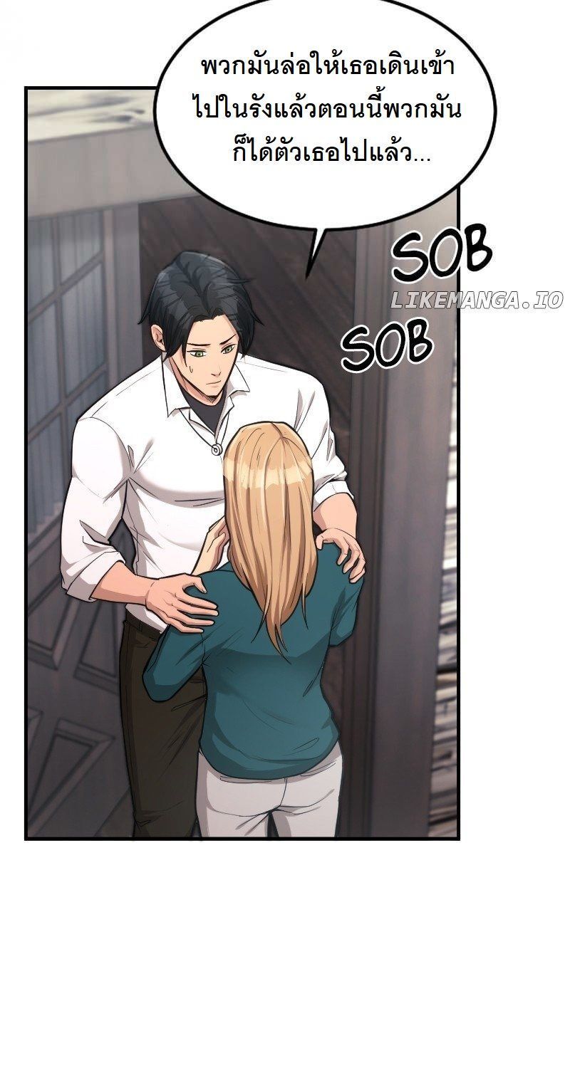 Paranoid Mage ตอนที่ 8 27