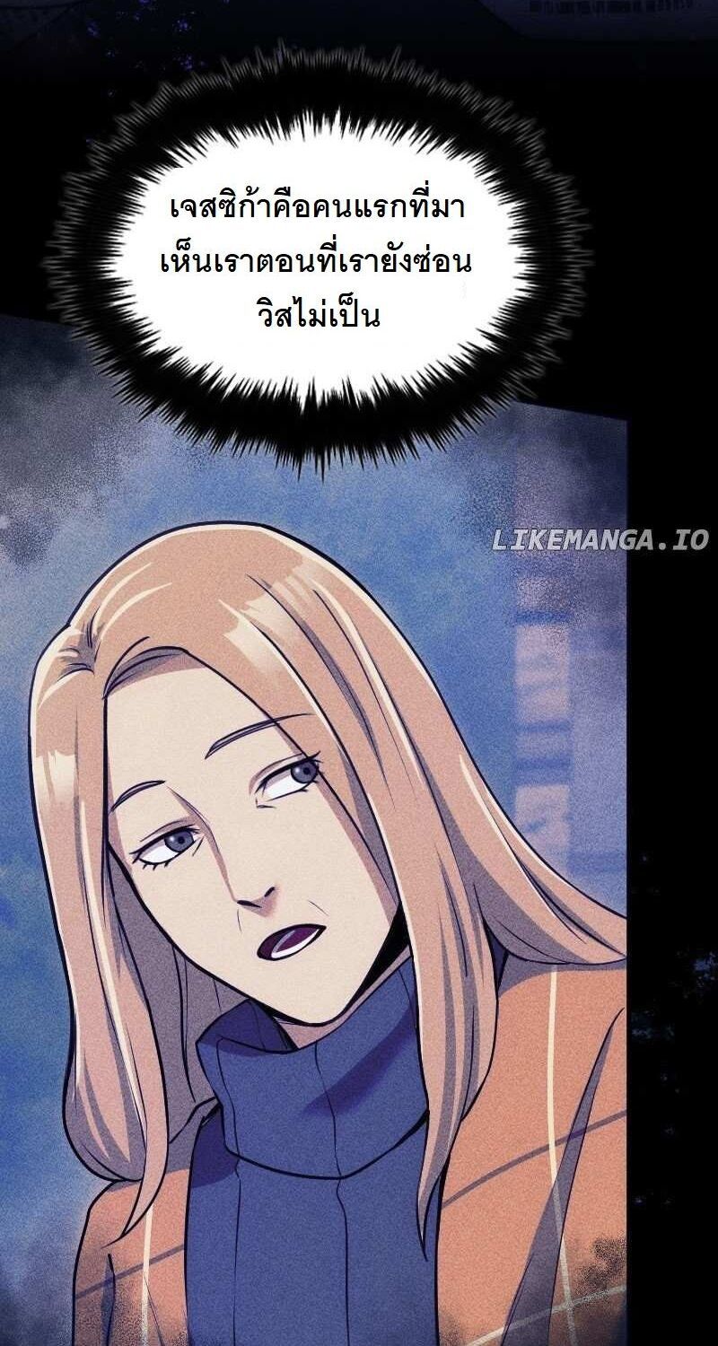 Paranoid Mage ตอนที่ 8 32