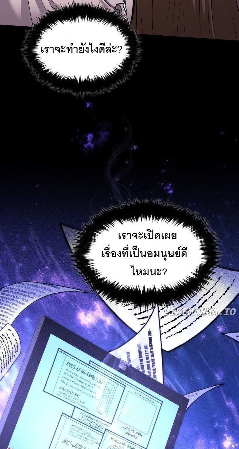 Paranoid Mage ตอนที่ 8 30