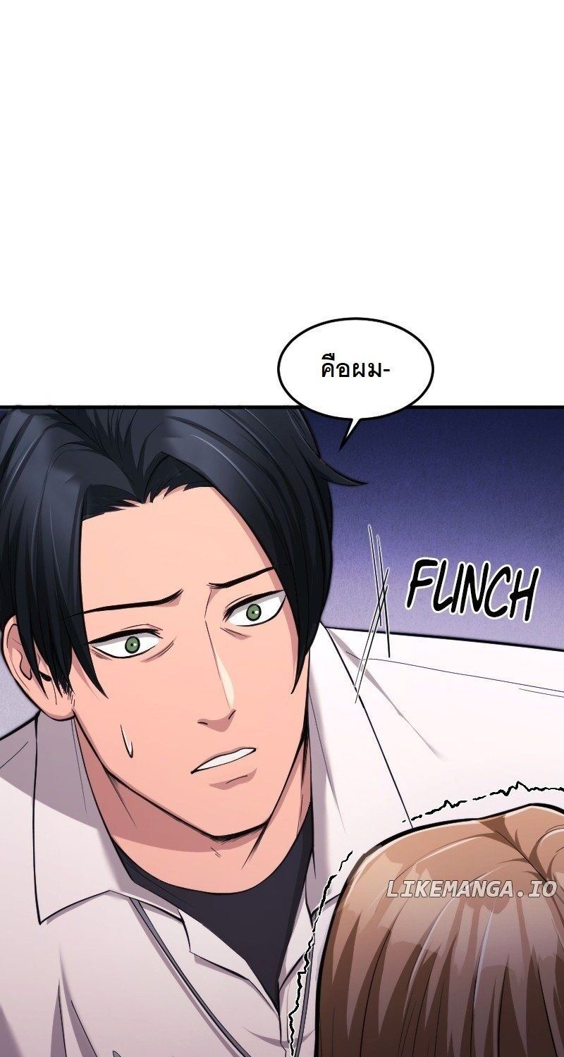 Paranoid Mage ตอนที่ 8 29