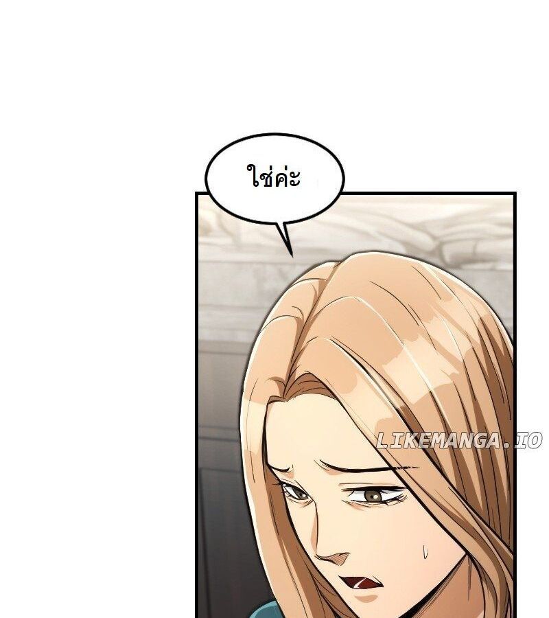Paranoid Mage ตอนที่ 8 41