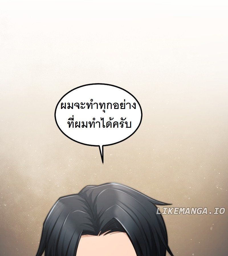 Paranoid Mage ตอนที่ 8 48