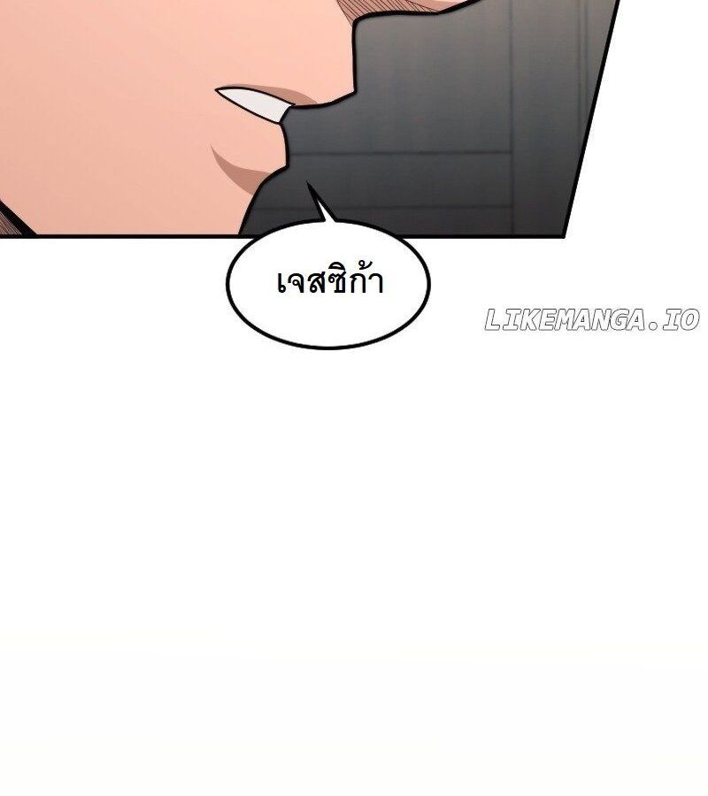 Paranoid Mage ตอนที่ 8 47