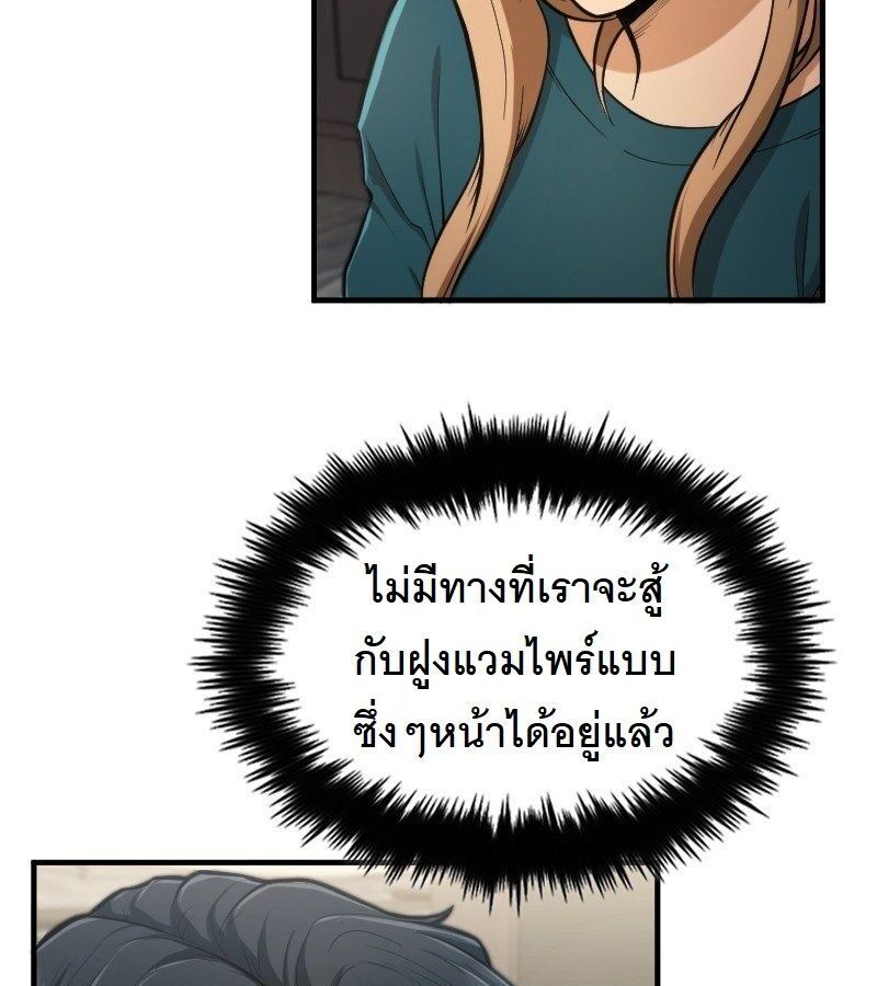 Paranoid Mage ตอนที่ 8 42