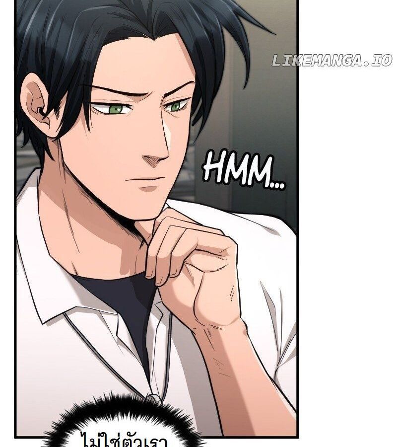 Paranoid Mage ตอนที่ 8 43