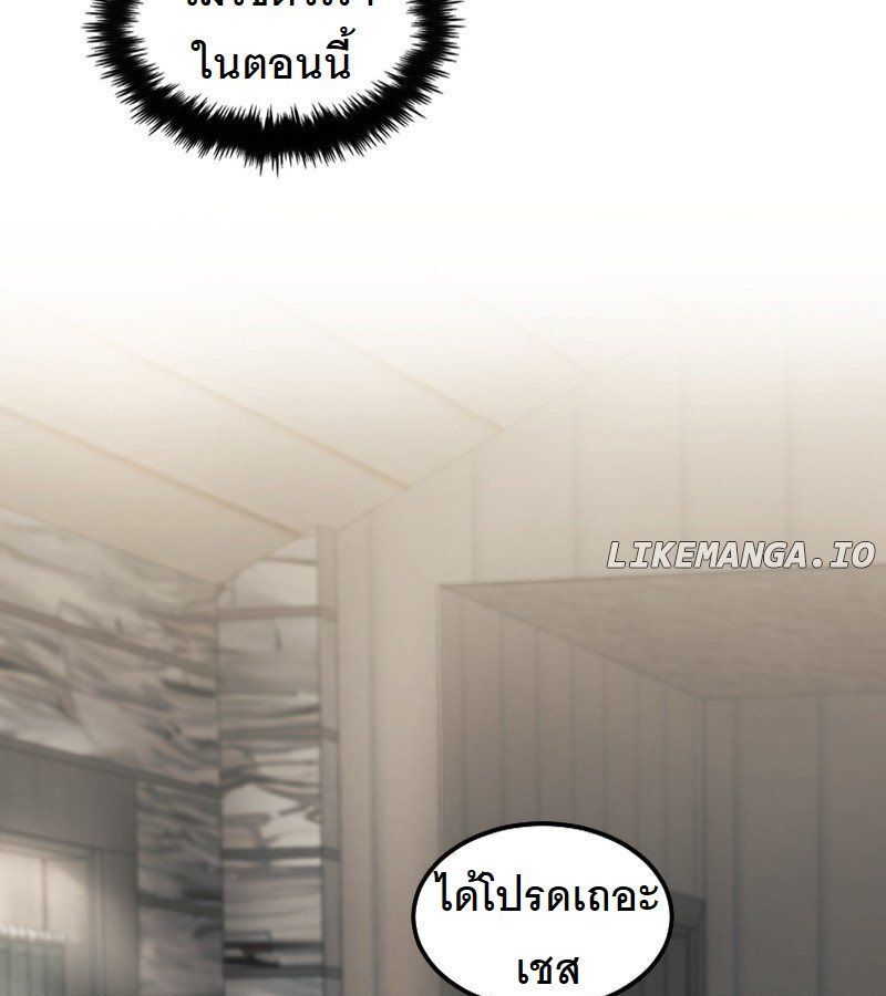 Paranoid Mage ตอนที่ 8 44