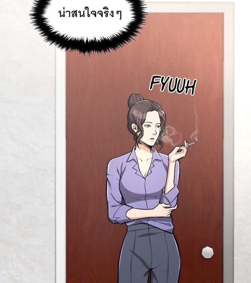 Paranoid Mage ตอนที่ 8 61