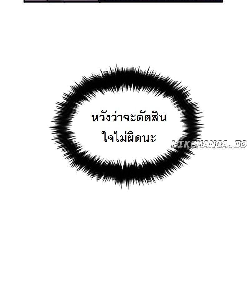 Paranoid Mage ตอนที่ 8 54