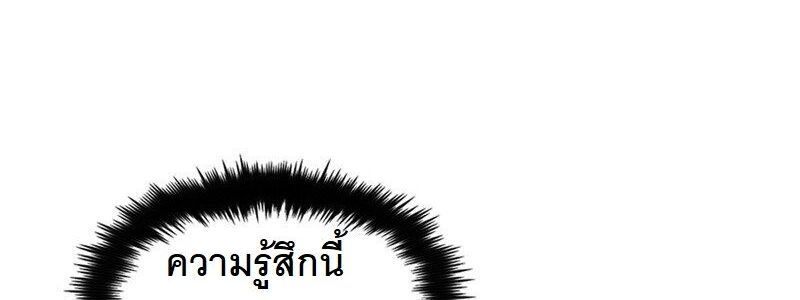 Paranoid Mage ตอนที่ 8 57