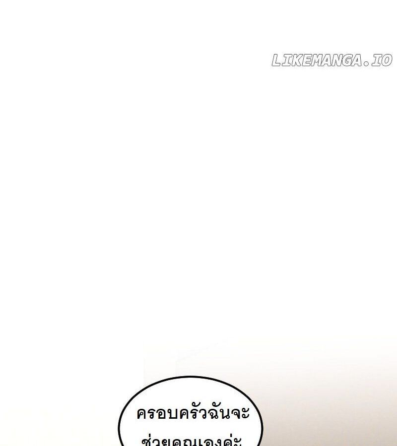 Paranoid Mage ตอนที่ 8 65