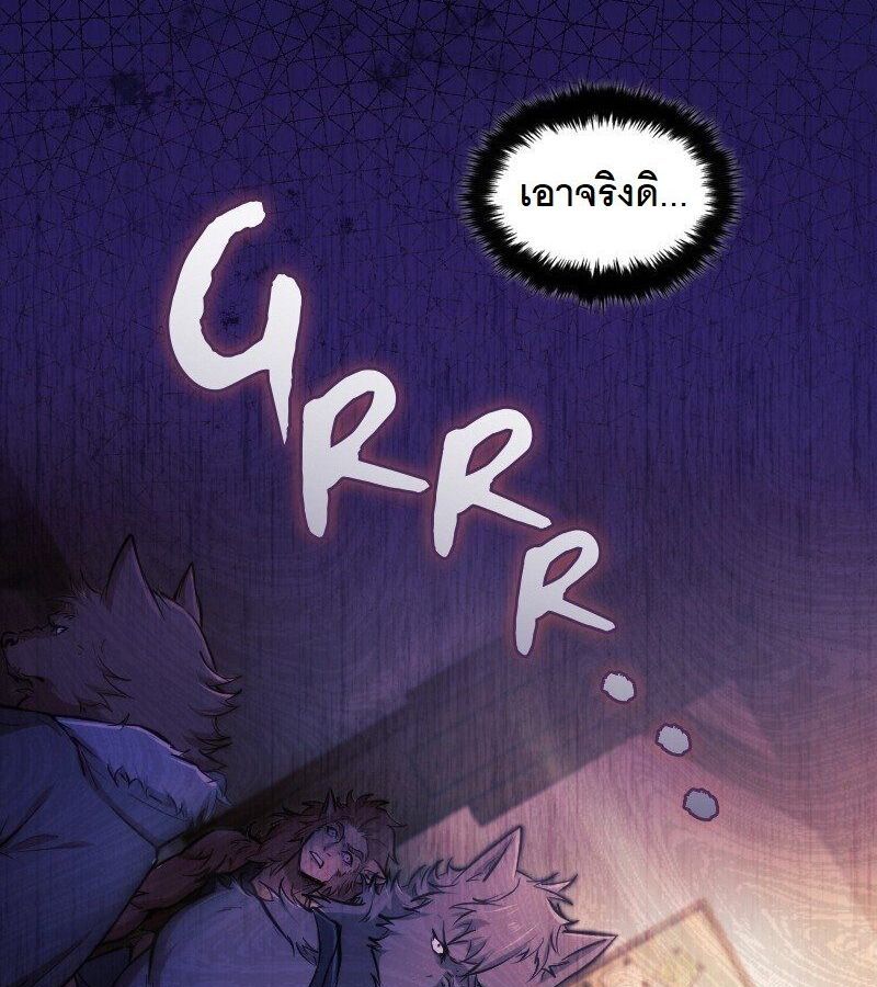 Paranoid Mage ตอนที่ 8 71