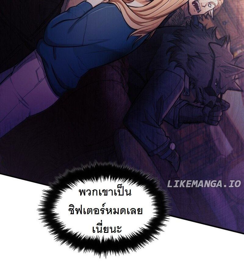 Paranoid Mage ตอนที่ 8 73