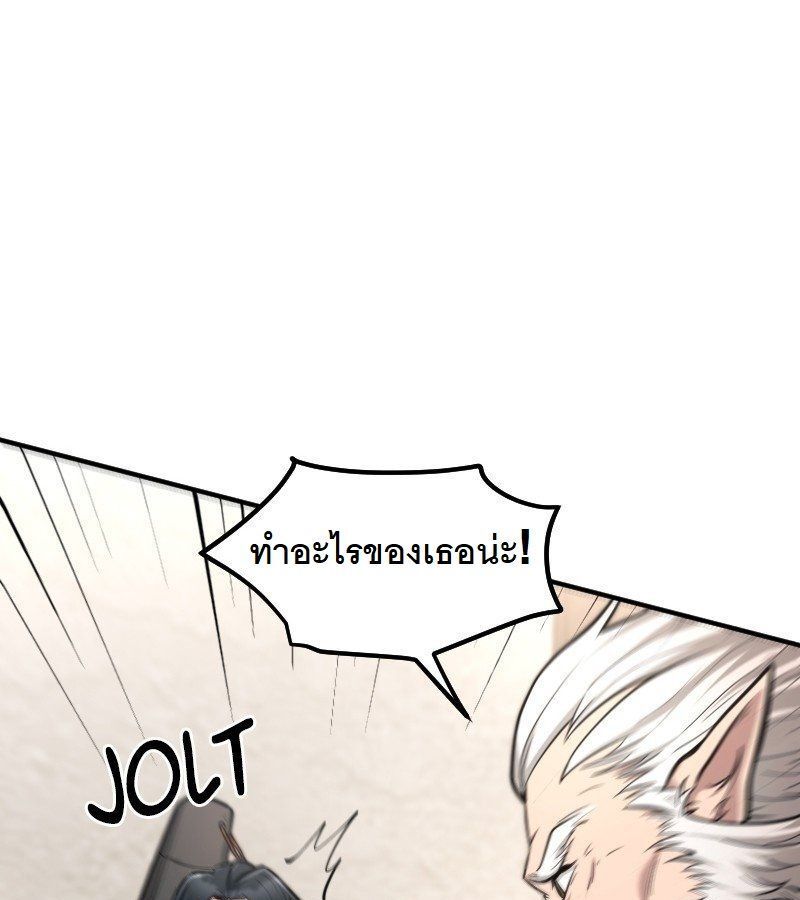 Paranoid Mage ตอนที่ 8 74