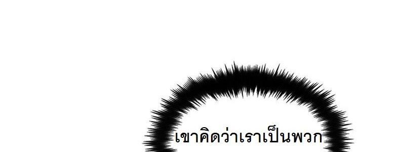 Paranoid Mage ตอนที่ 8 79