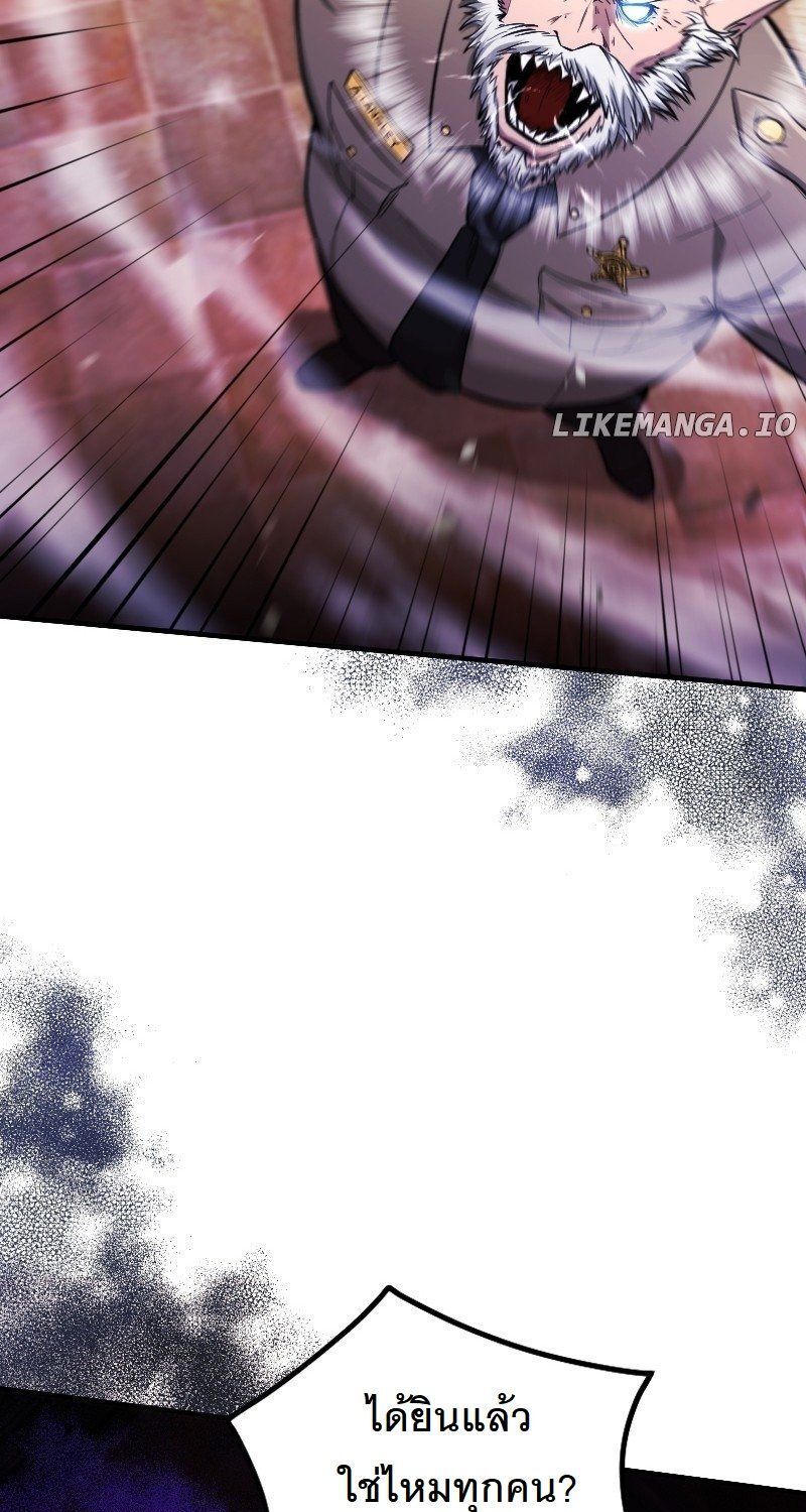 Paranoid Mage ตอนที่ 8 84
