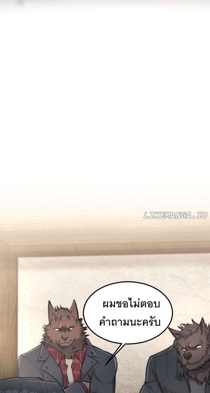 Paranoid Mage ตอนที่ 8 88