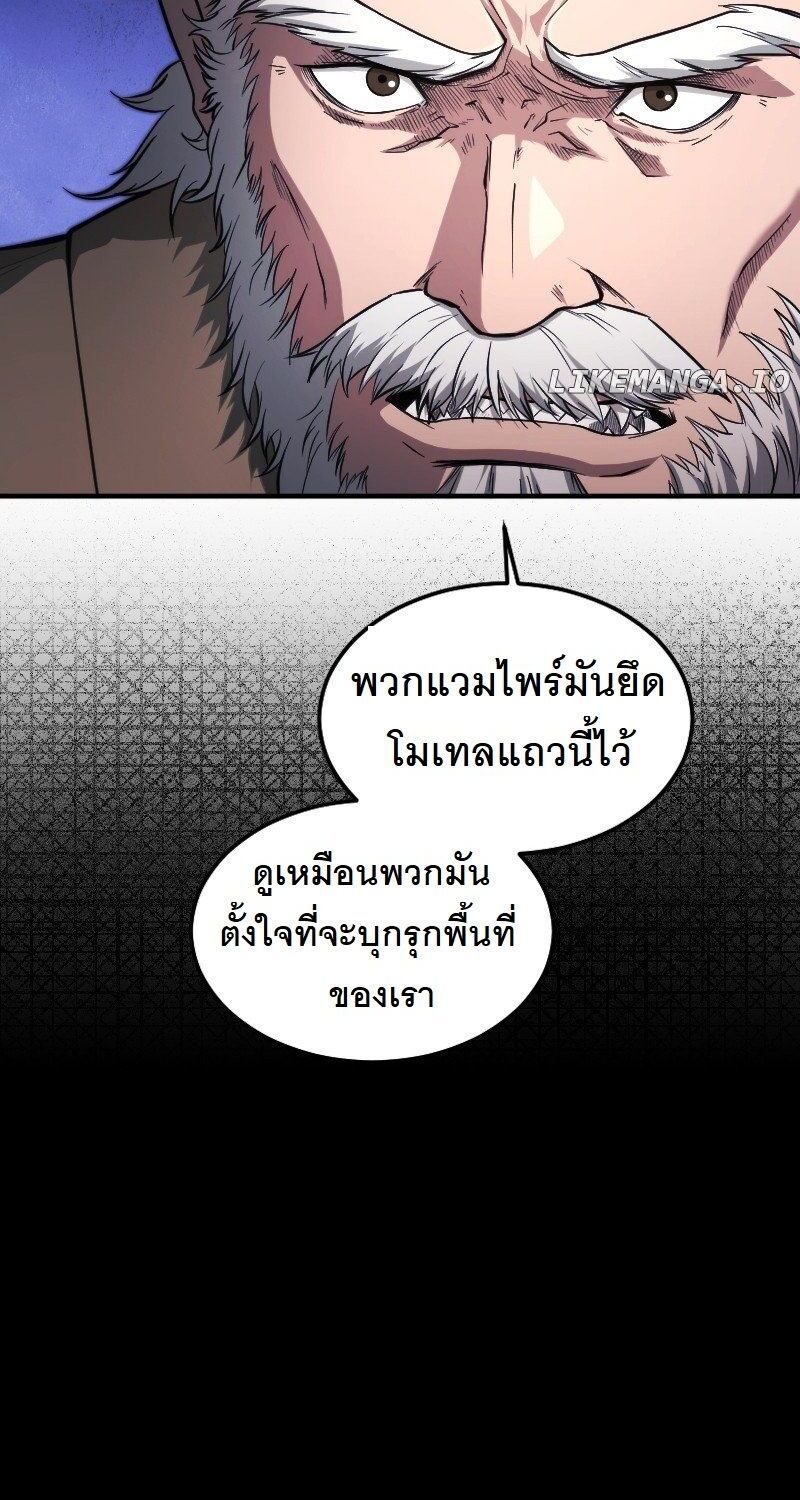 Paranoid Mage ตอนที่ 8 90