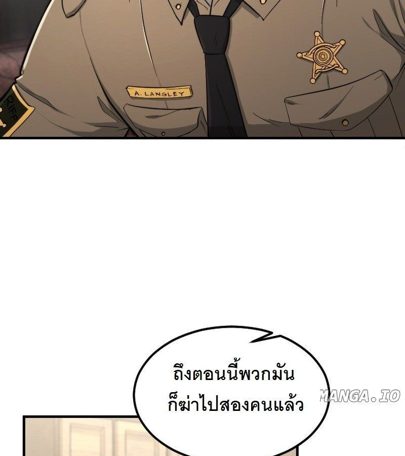 Paranoid Mage ตอนที่ 8 95
