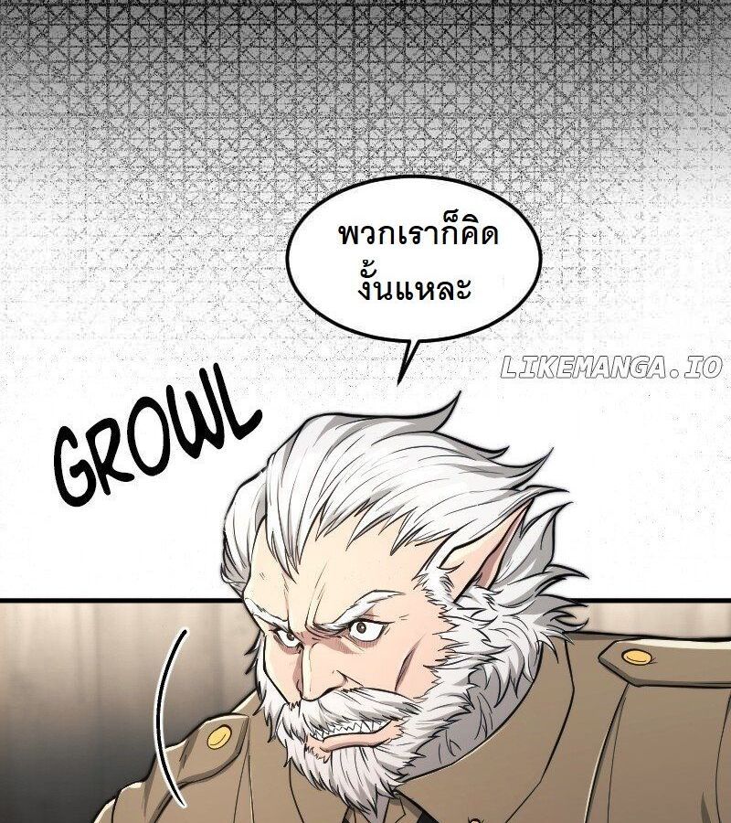 Paranoid Mage ตอนที่ 8 94