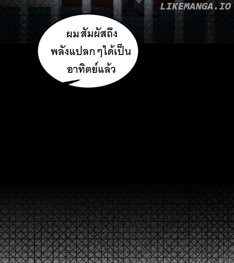 Paranoid Mage ตอนที่ 8 93