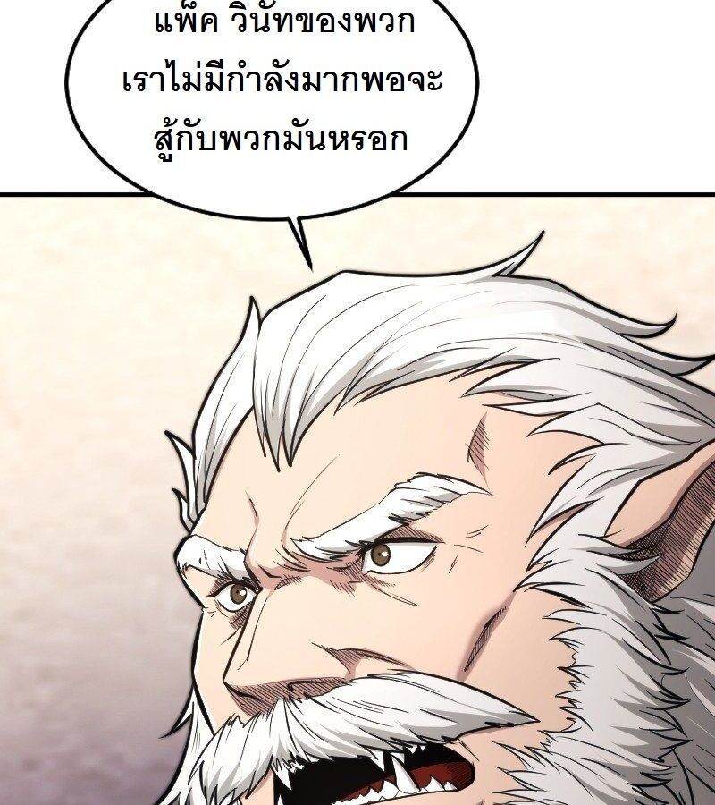 Paranoid Mage ตอนที่ 8 99