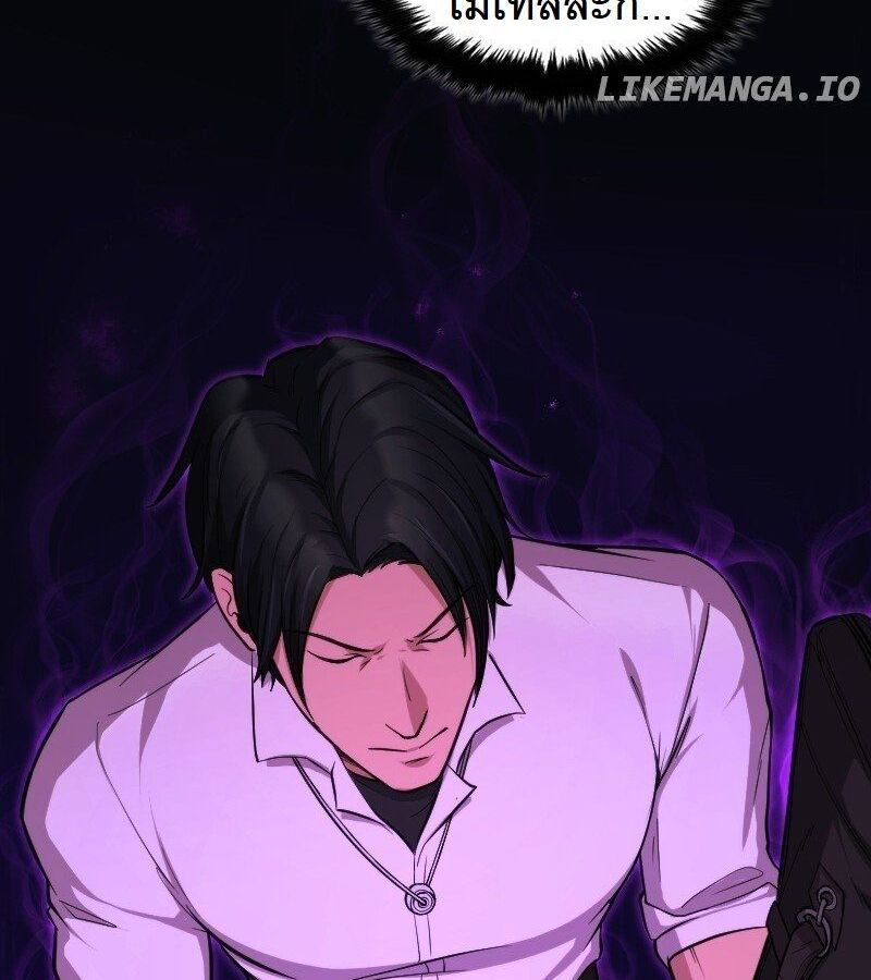 Paranoid Mage ตอนที่ 8 110