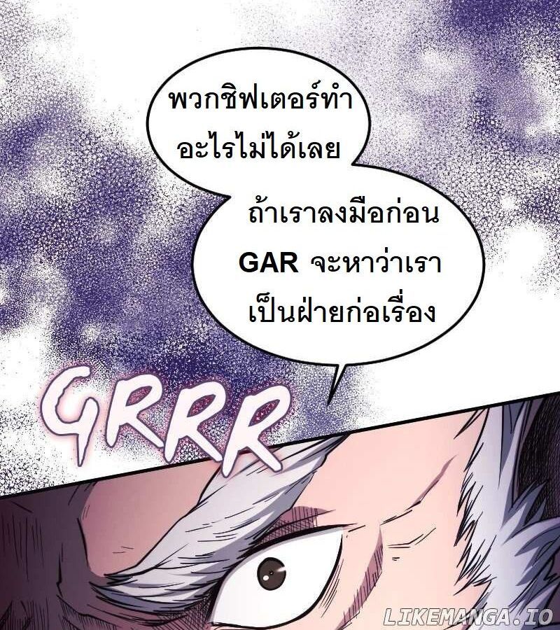 Paranoid Mage ตอนที่ 8 102