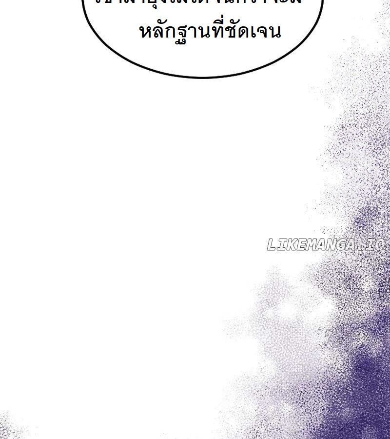 Paranoid Mage ตอนที่ 8 101