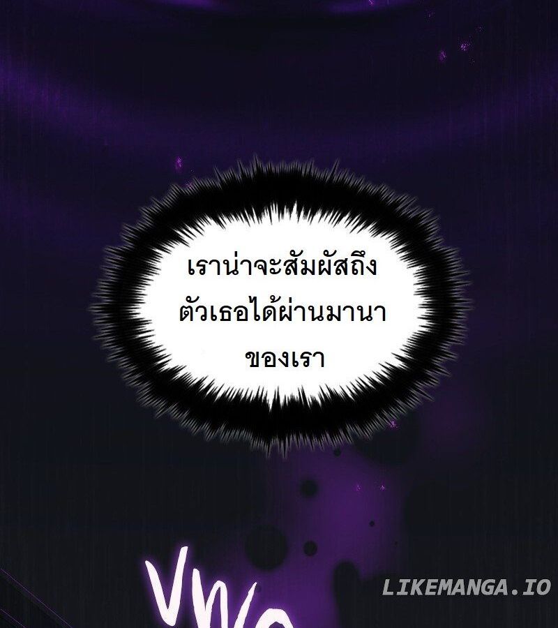 Paranoid Mage ตอนที่ 8 112