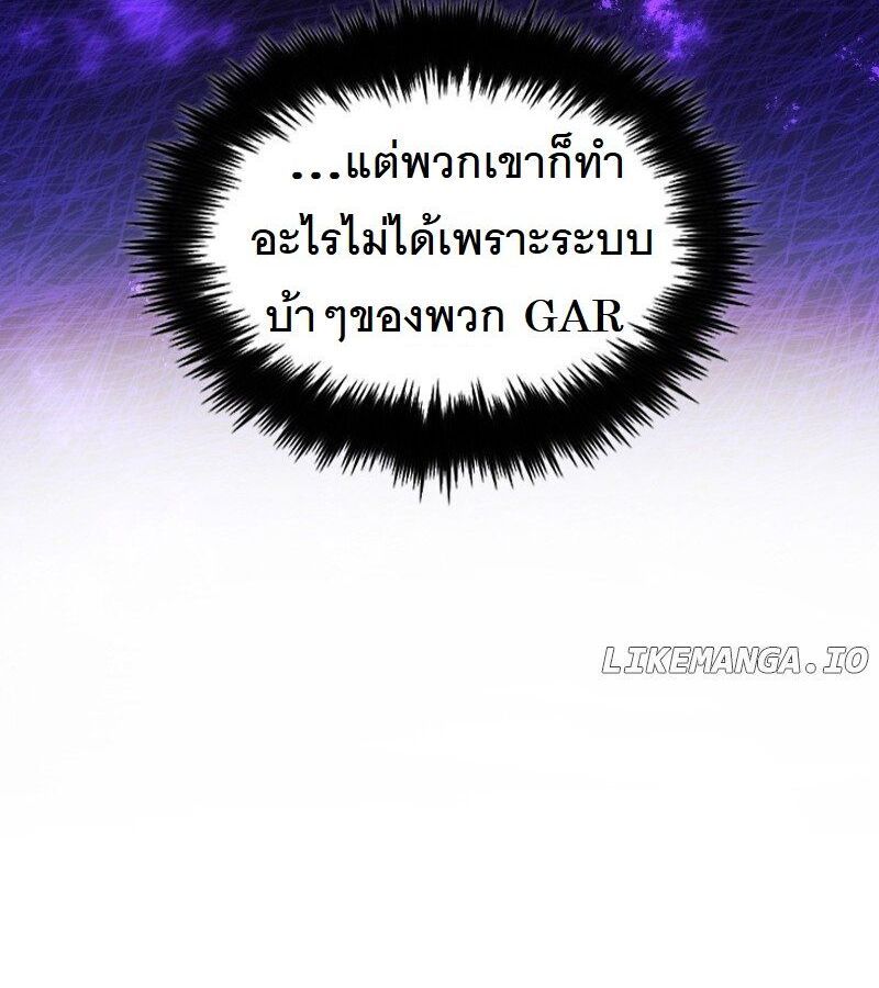 Paranoid Mage ตอนที่ 8 108