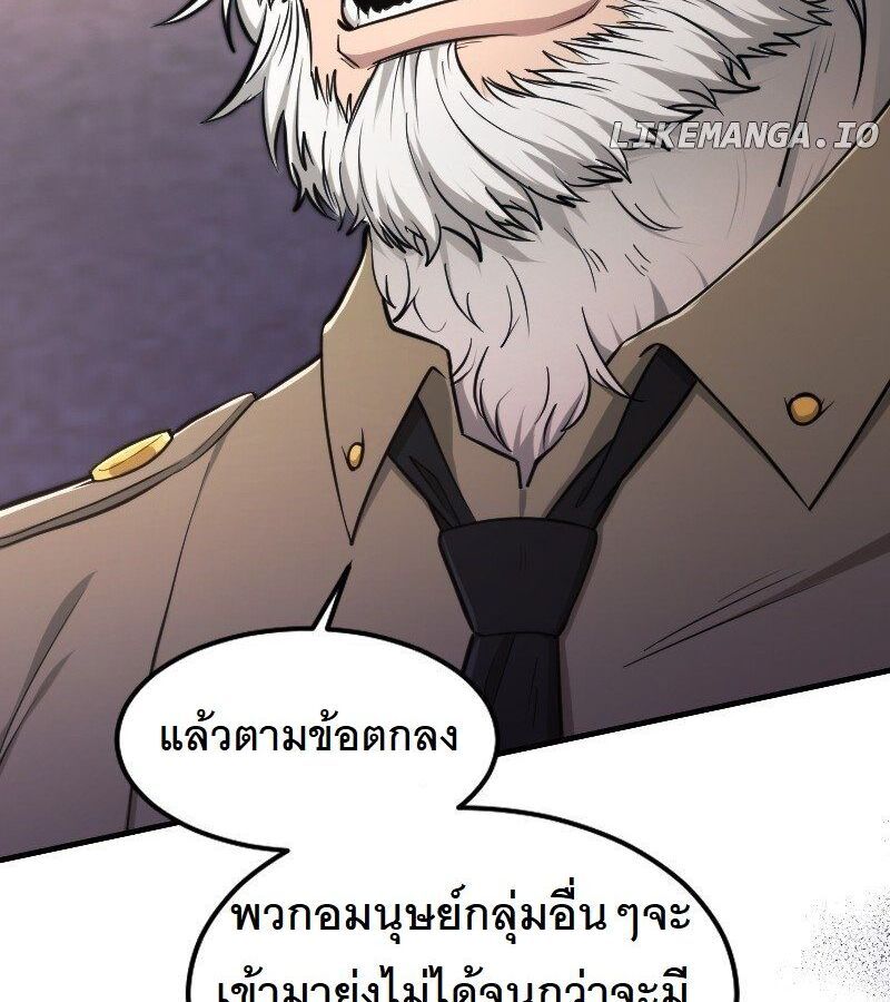 Paranoid Mage ตอนที่ 8 100