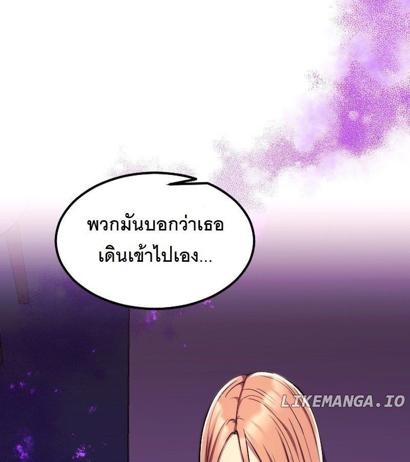 Paranoid Mage ตอนที่ 8 119