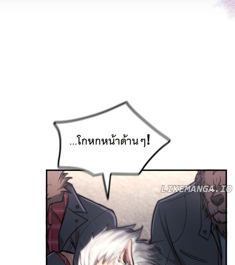 Paranoid Mage ตอนที่ 8 122