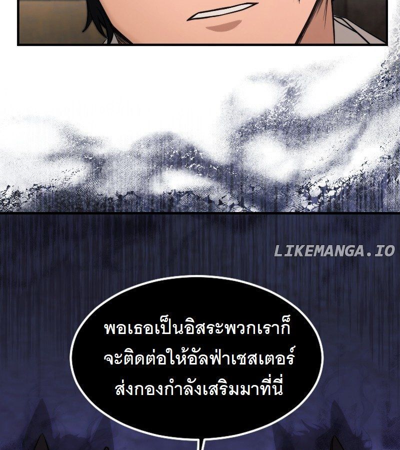 Paranoid Mage ตอนที่ 8 125
