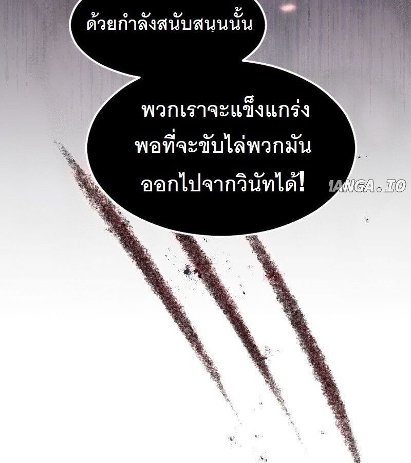 Paranoid Mage ตอนที่ 8 128