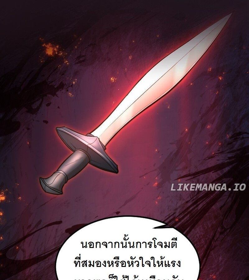 Paranoid Mage ตอนที่ 8 132