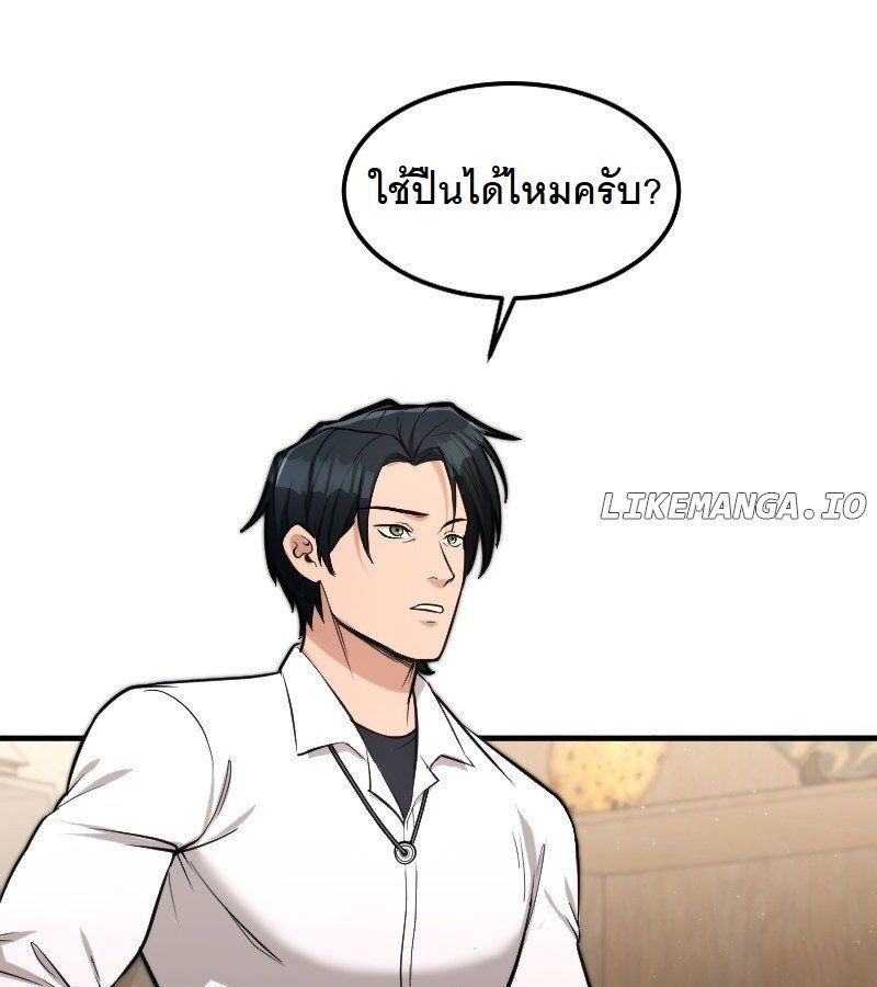 Paranoid Mage ตอนที่ 8 135