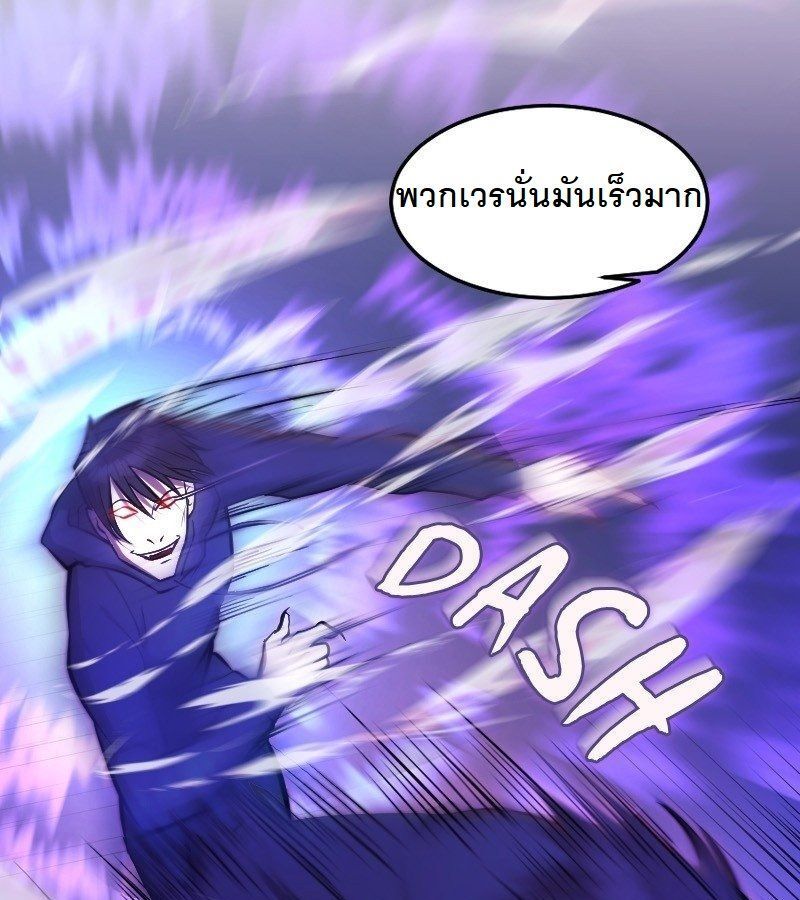 Paranoid Mage ตอนที่ 8 137