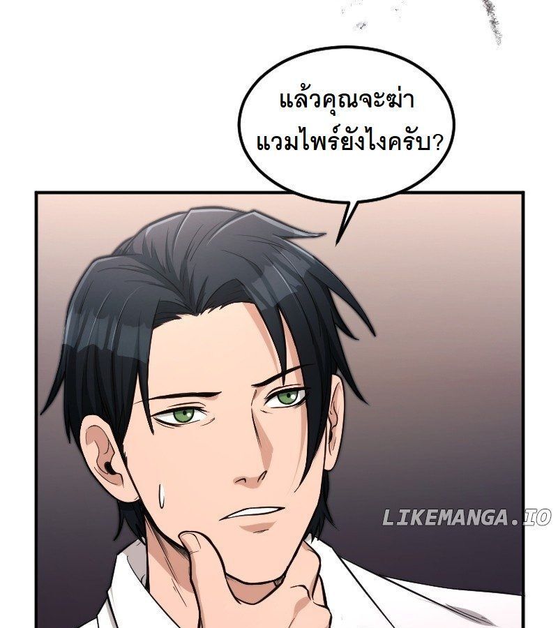 Paranoid Mage ตอนที่ 8 129