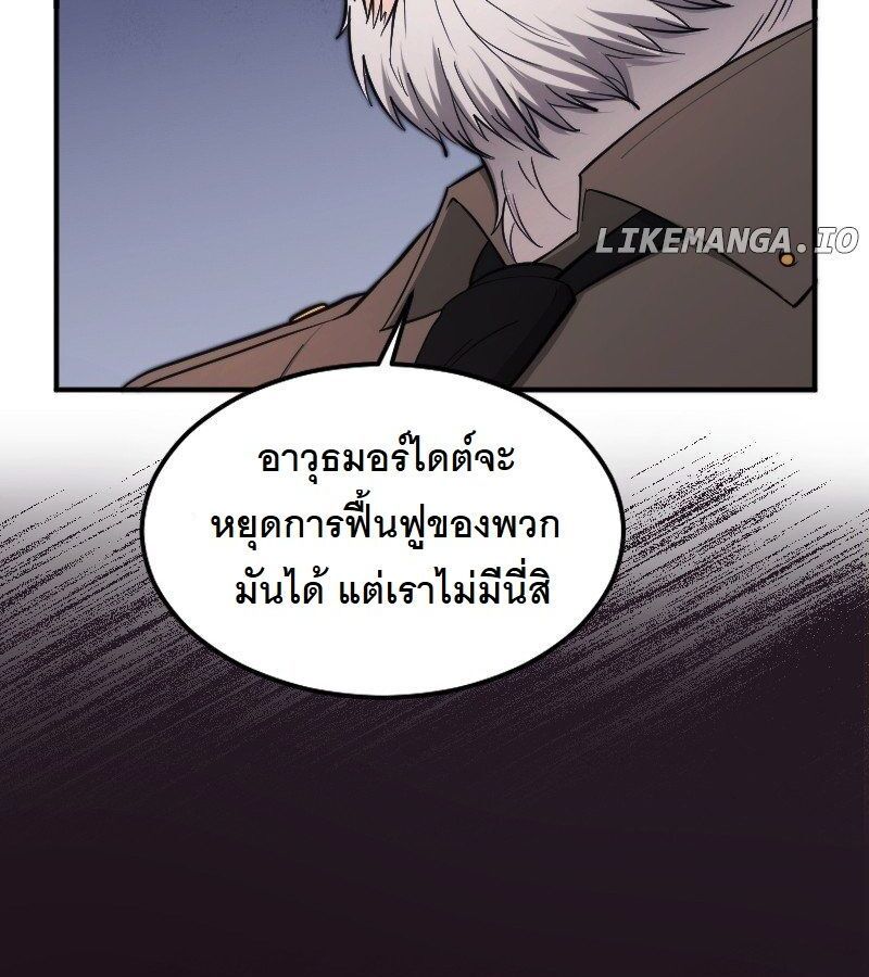 Paranoid Mage ตอนที่ 8 131